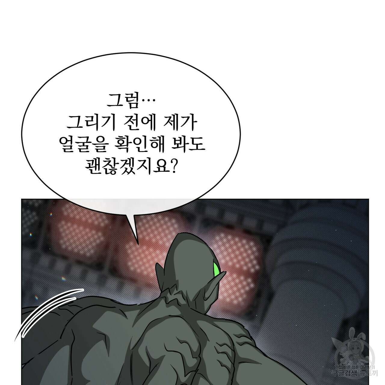 마계의 달 22화 77