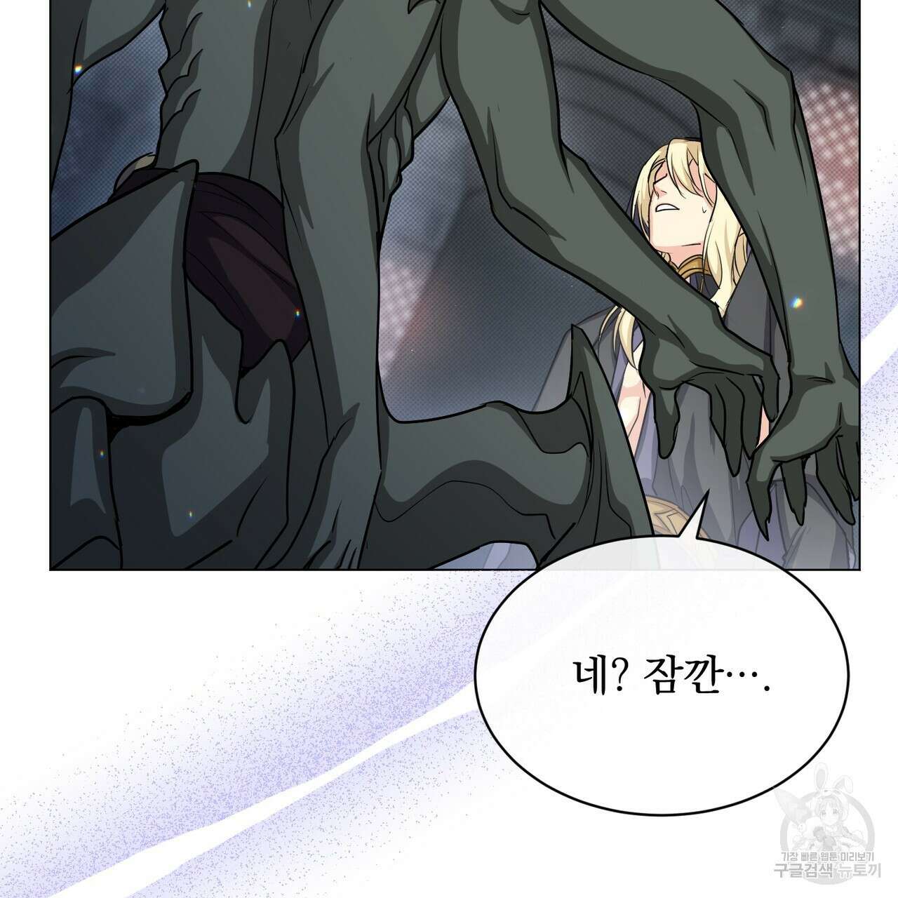마계의 달 22화 78