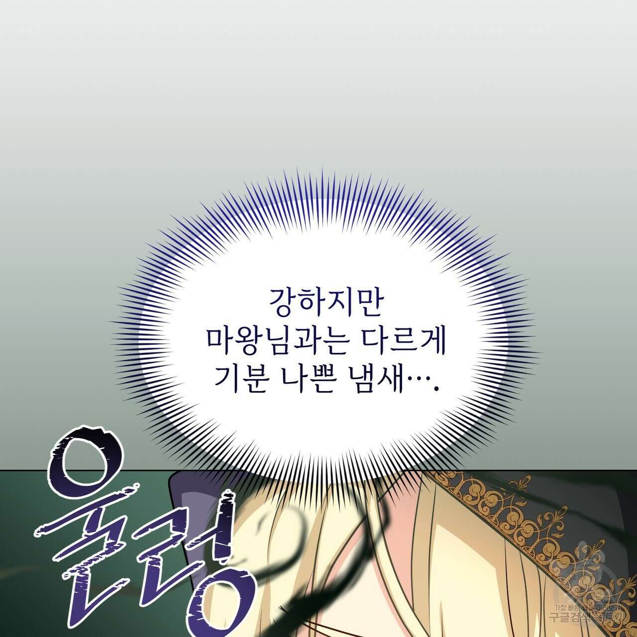 마계의 달 22화 81