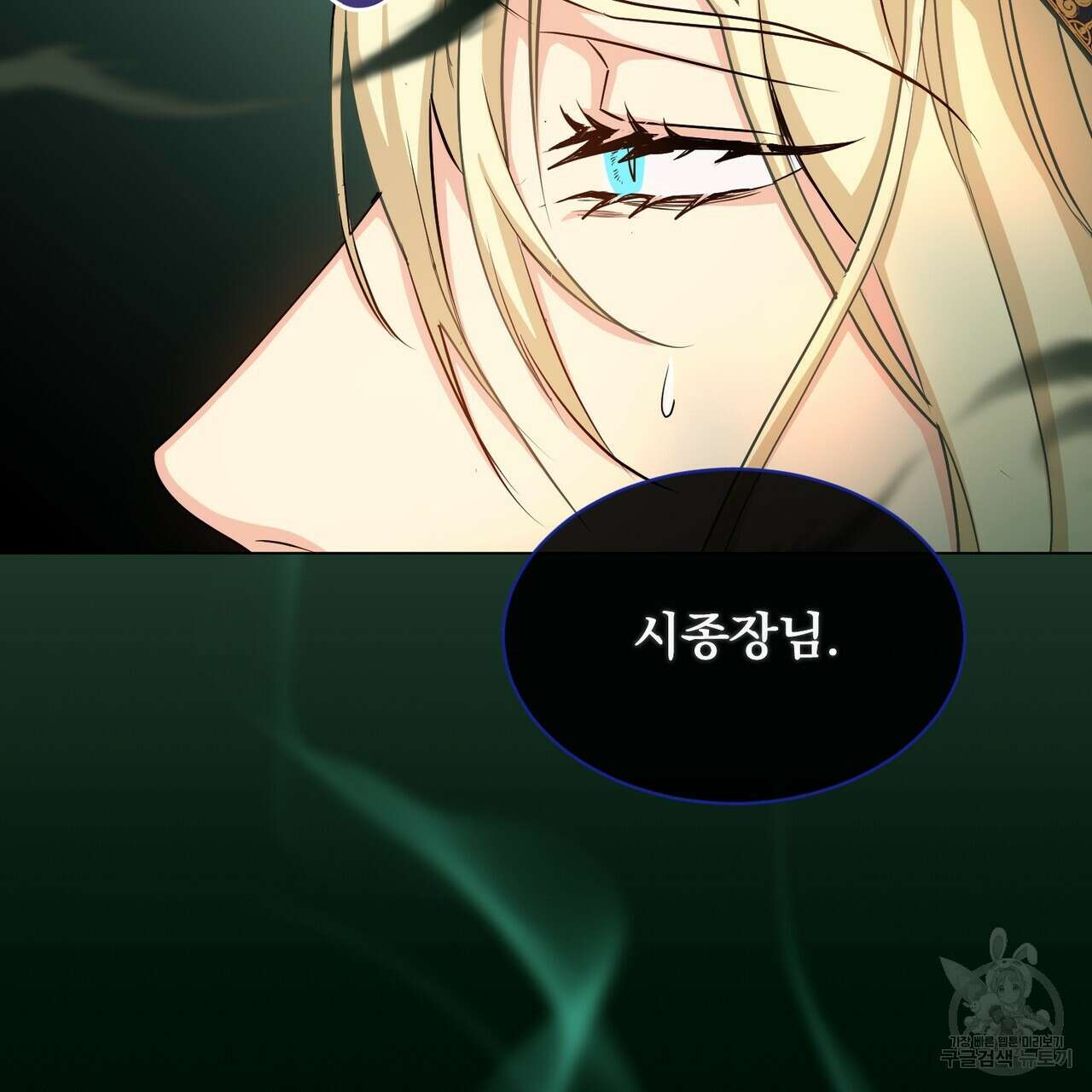 마계의 달 22화 82