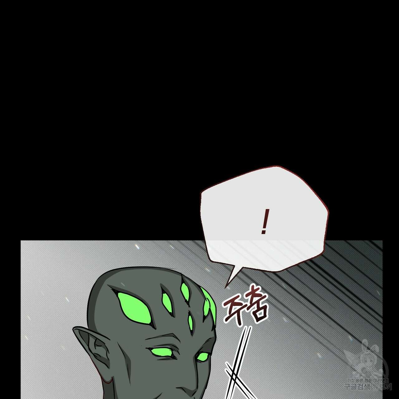 마계의 달 22화 88