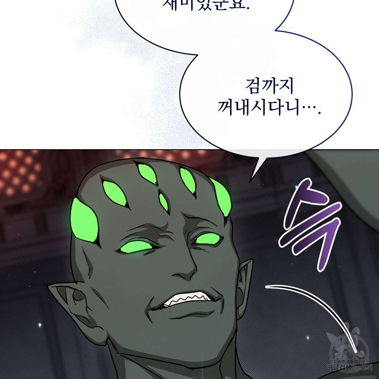 마계의 달 22화 93
