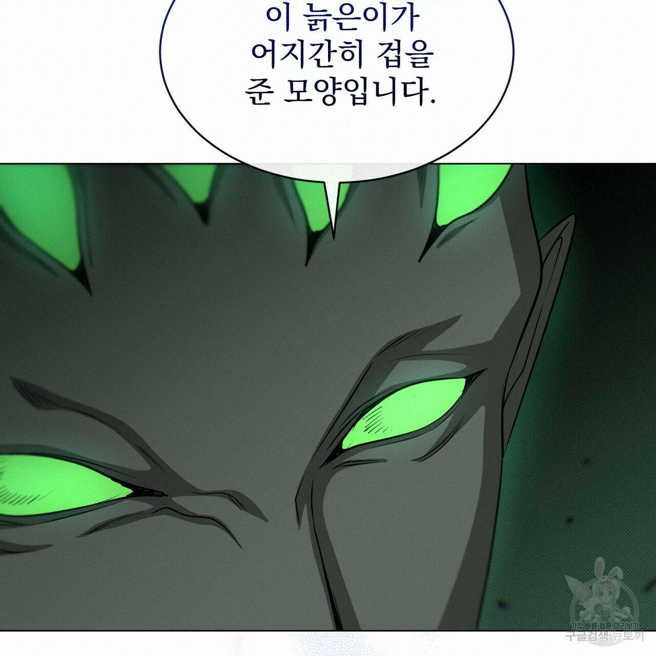 마계의 달 22화 95