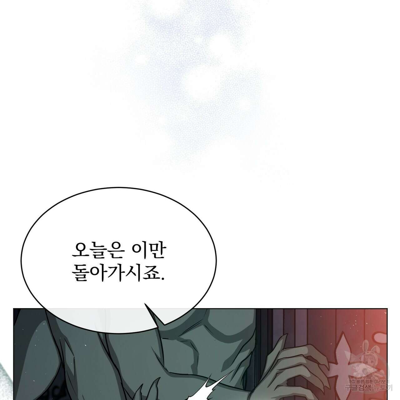 마계의 달 22화 96