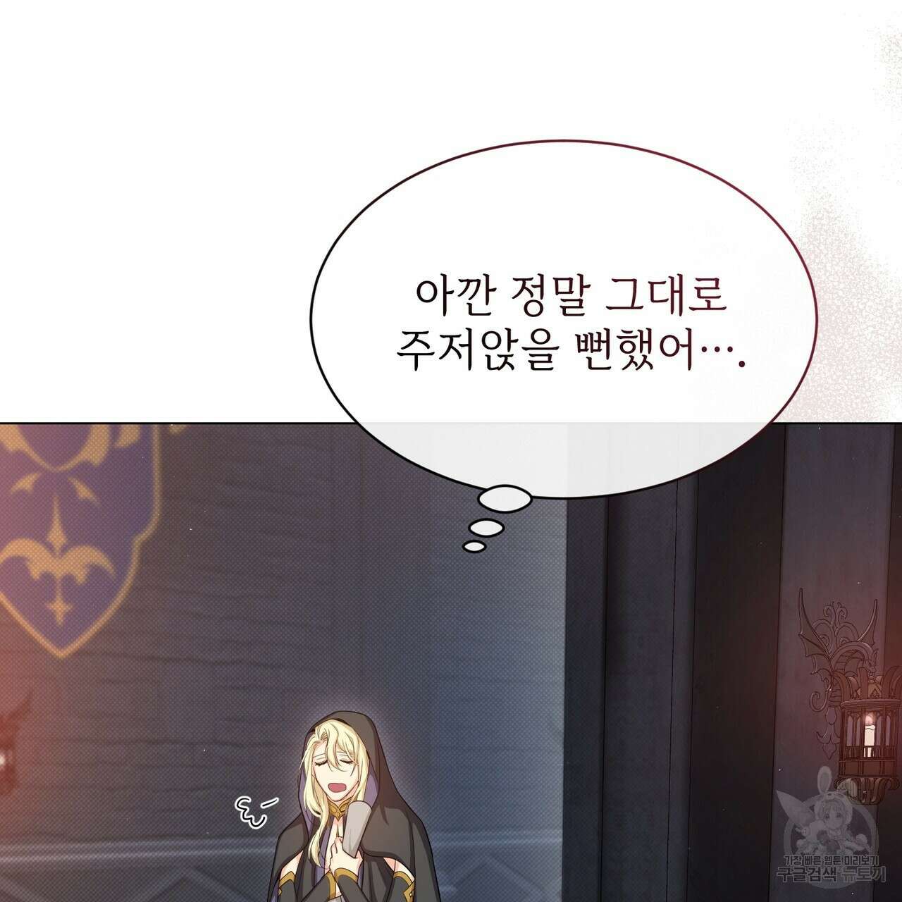 마계의 달 22화 104