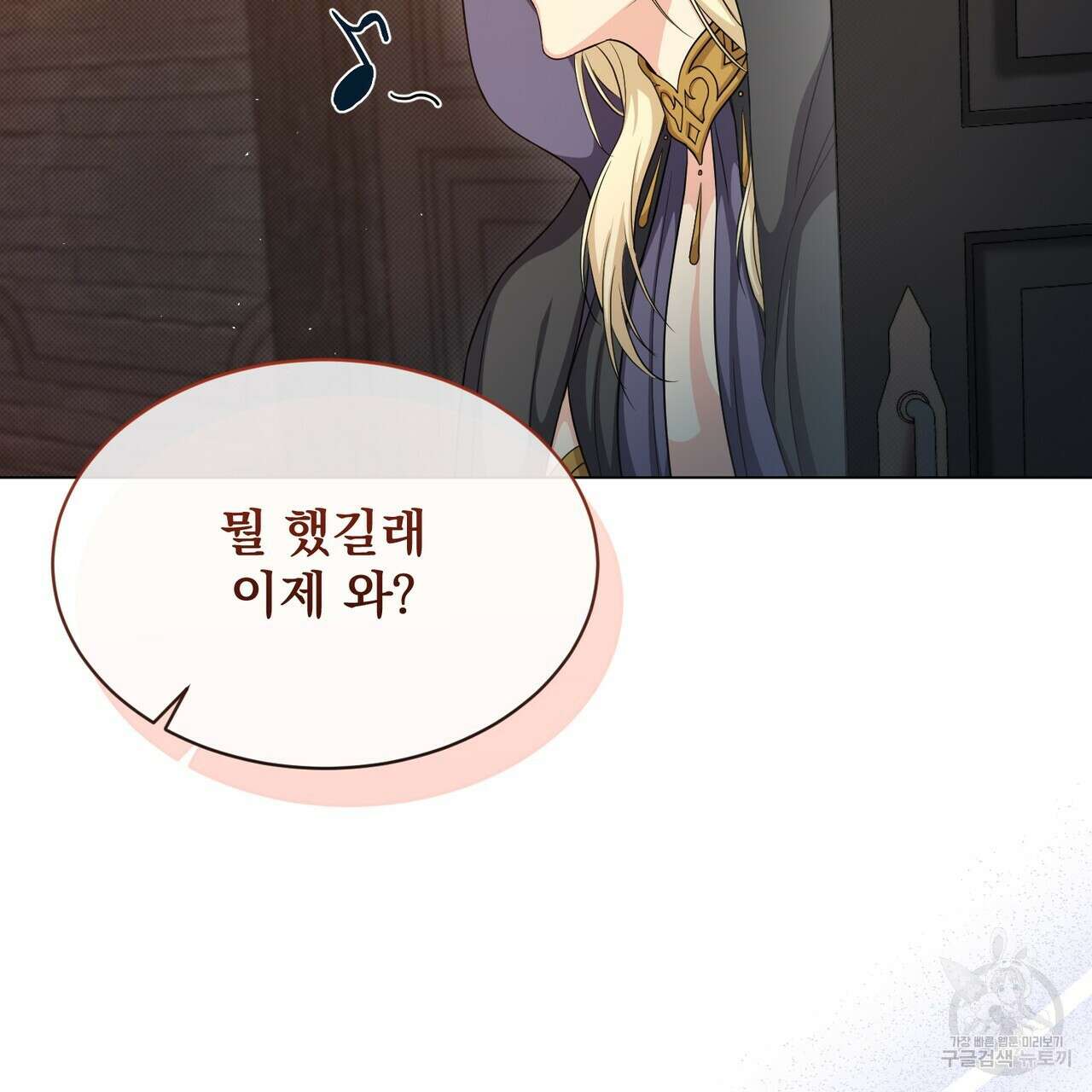 마계의 달 22화 107