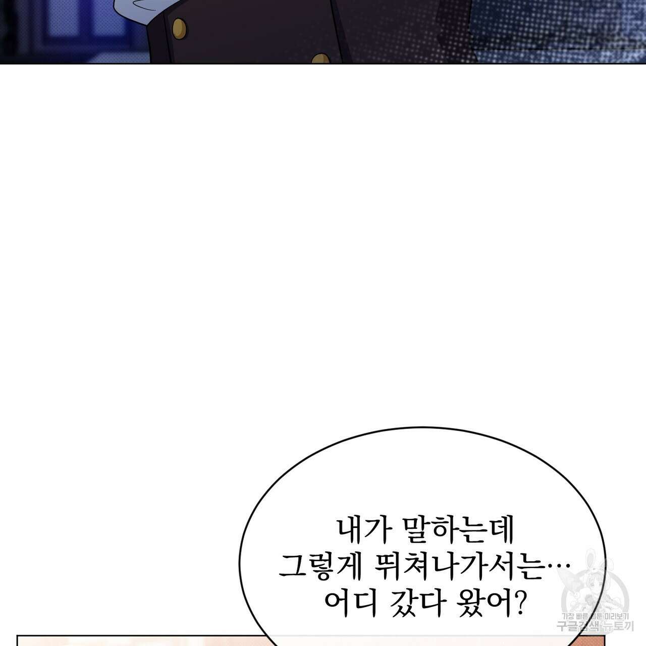 마계의 달 22화 110