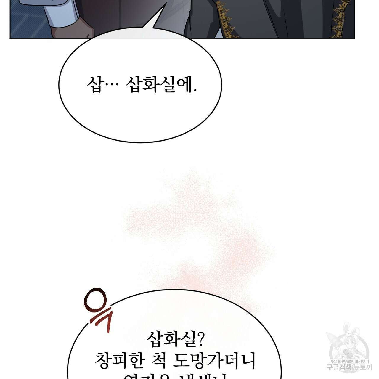 마계의 달 22화 112