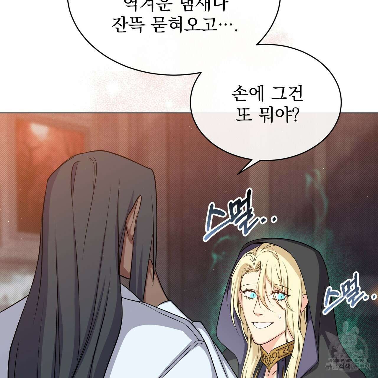 마계의 달 22화 113