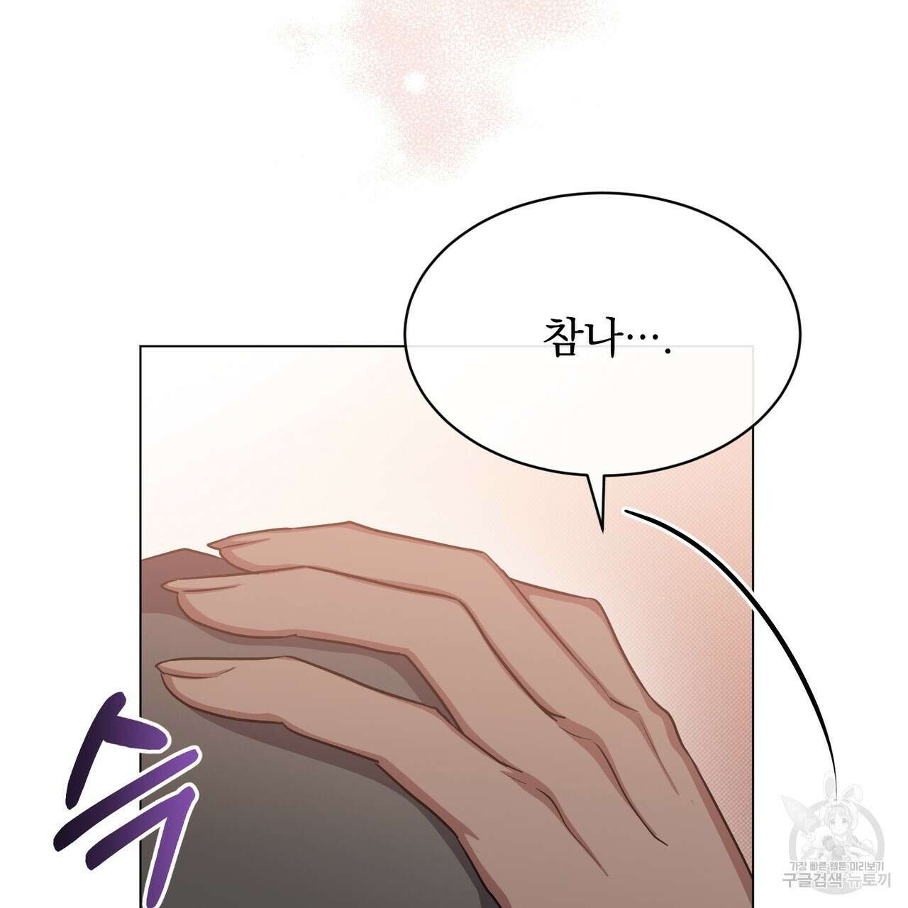 마계의 달 22화 115