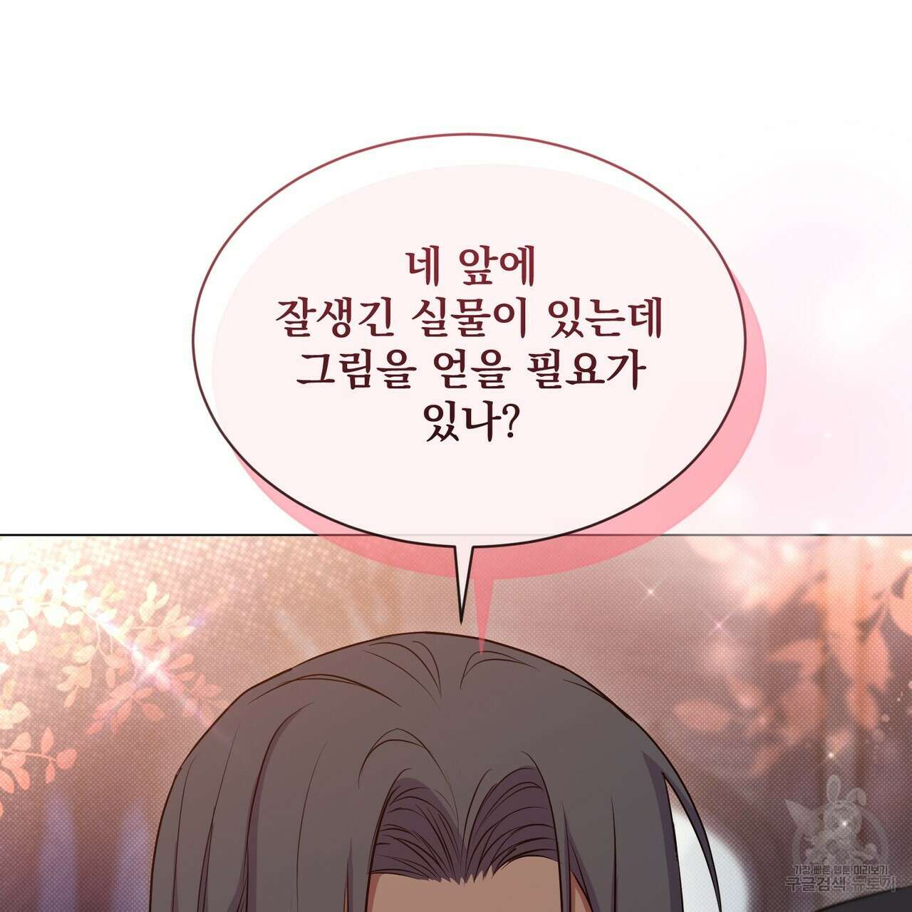 마계의 달 22화 117