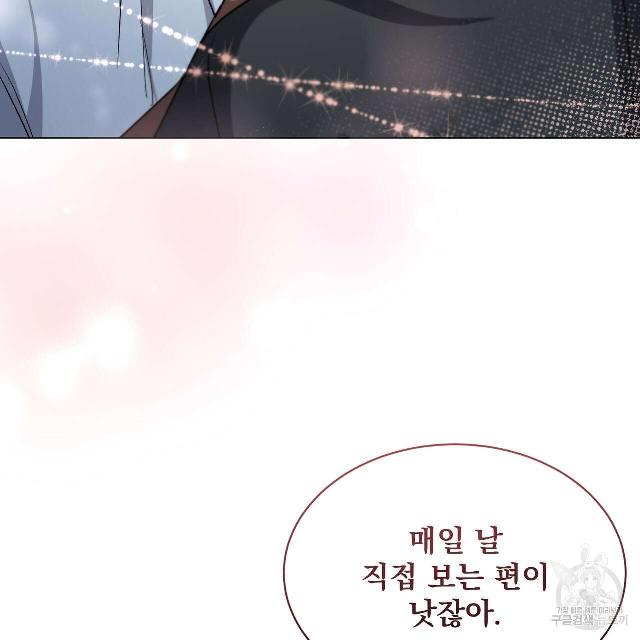 마계의 달 22화 119