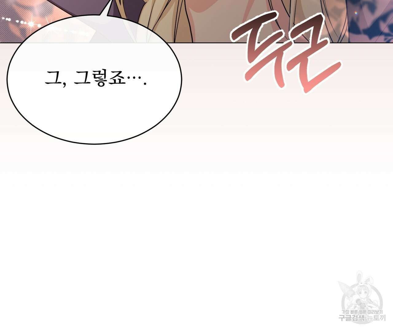 마계의 달 22화 121