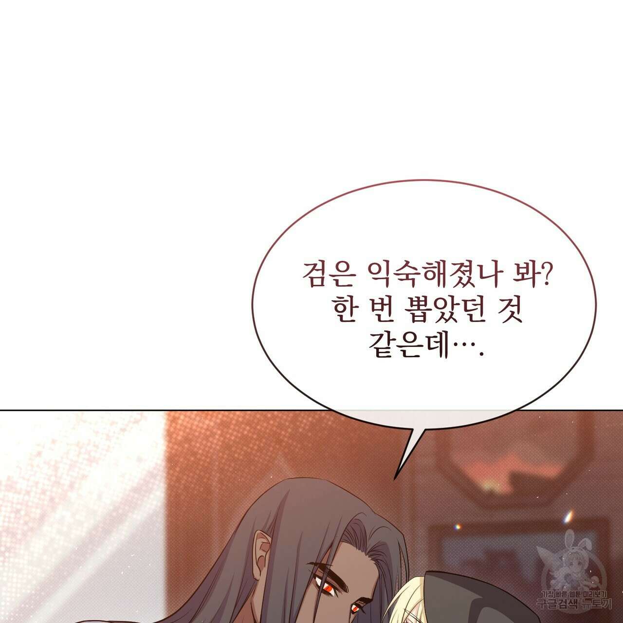 마계의 달 22화 122