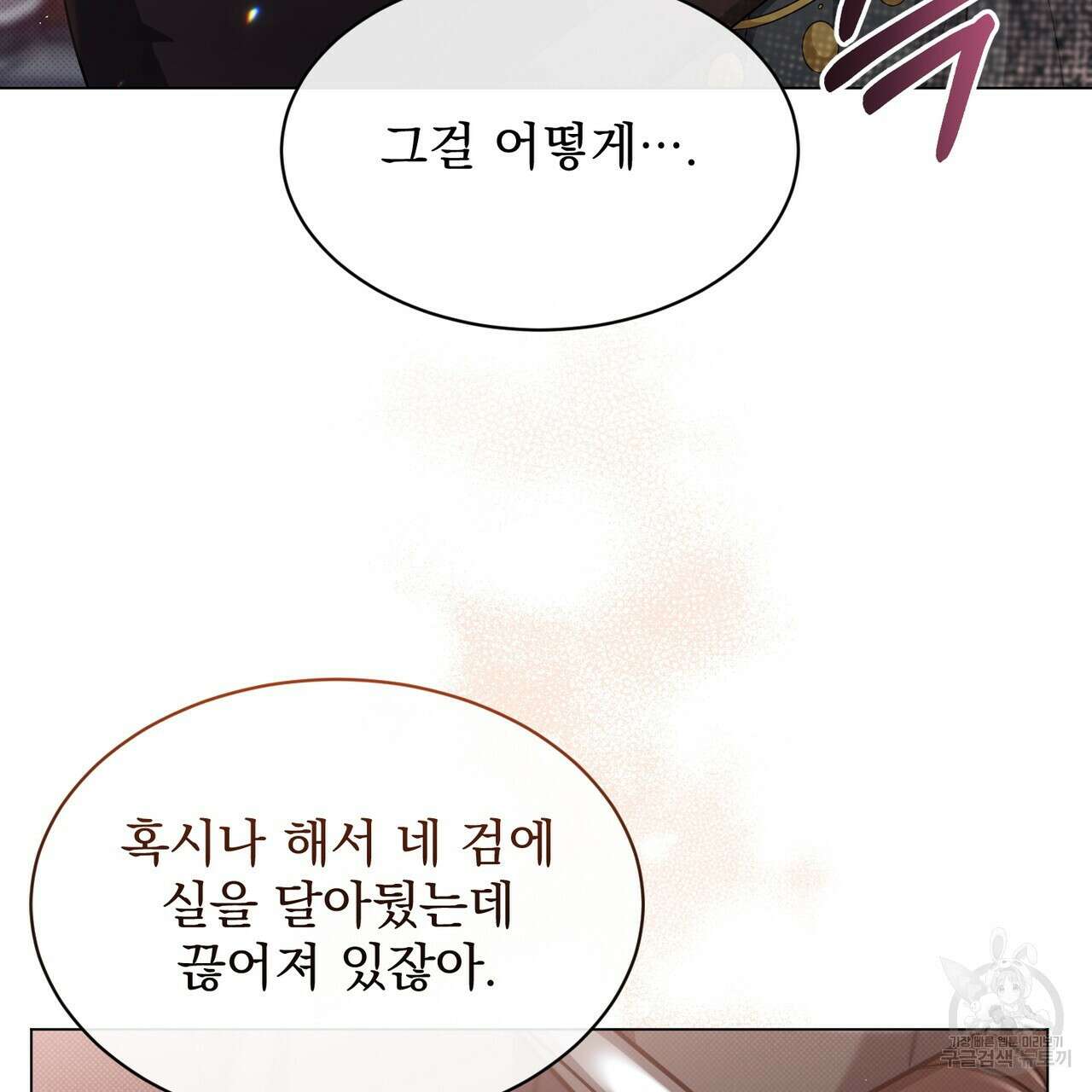 마계의 달 22화 124
