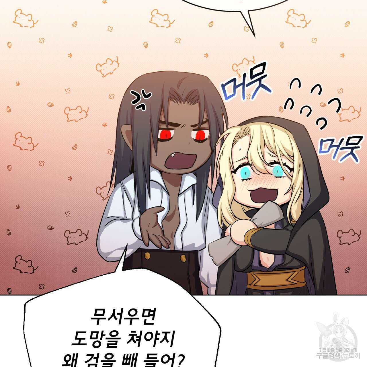 마계의 달 22화 127