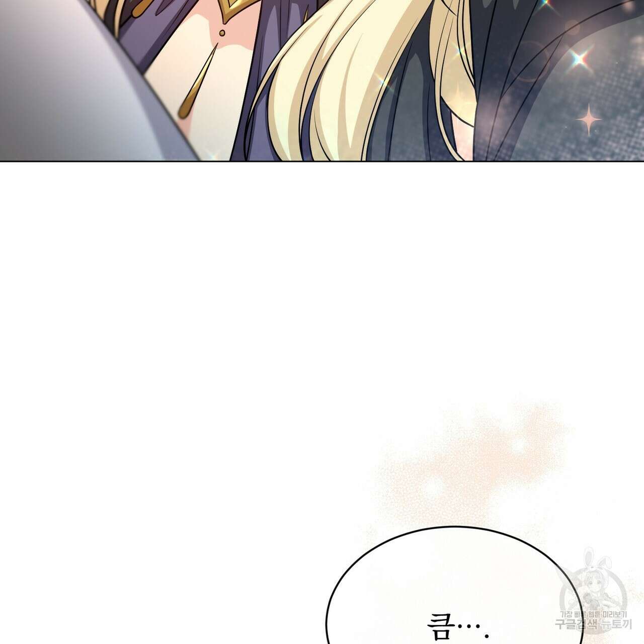 마계의 달 22화 130
