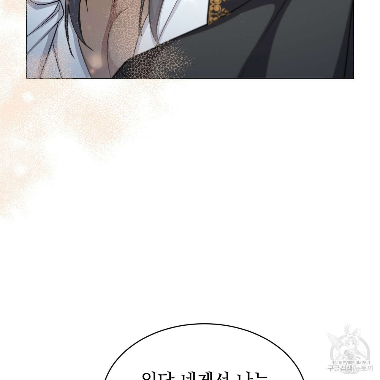 마계의 달 22화 132