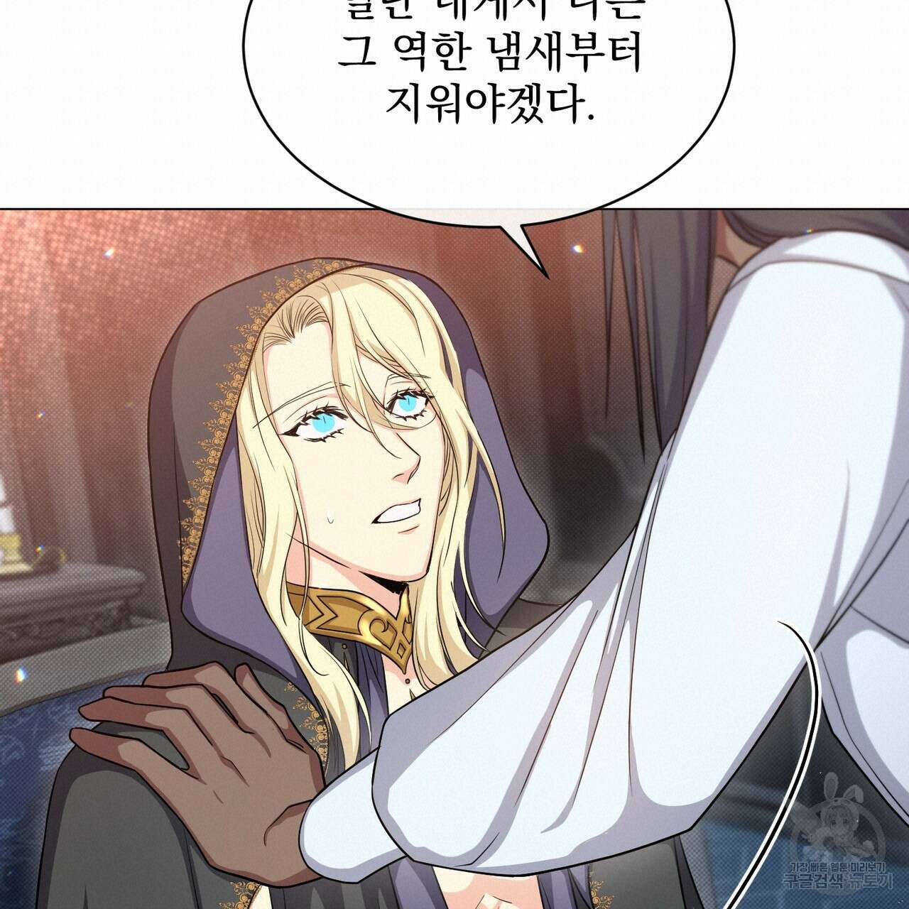 마계의 달 22화 133