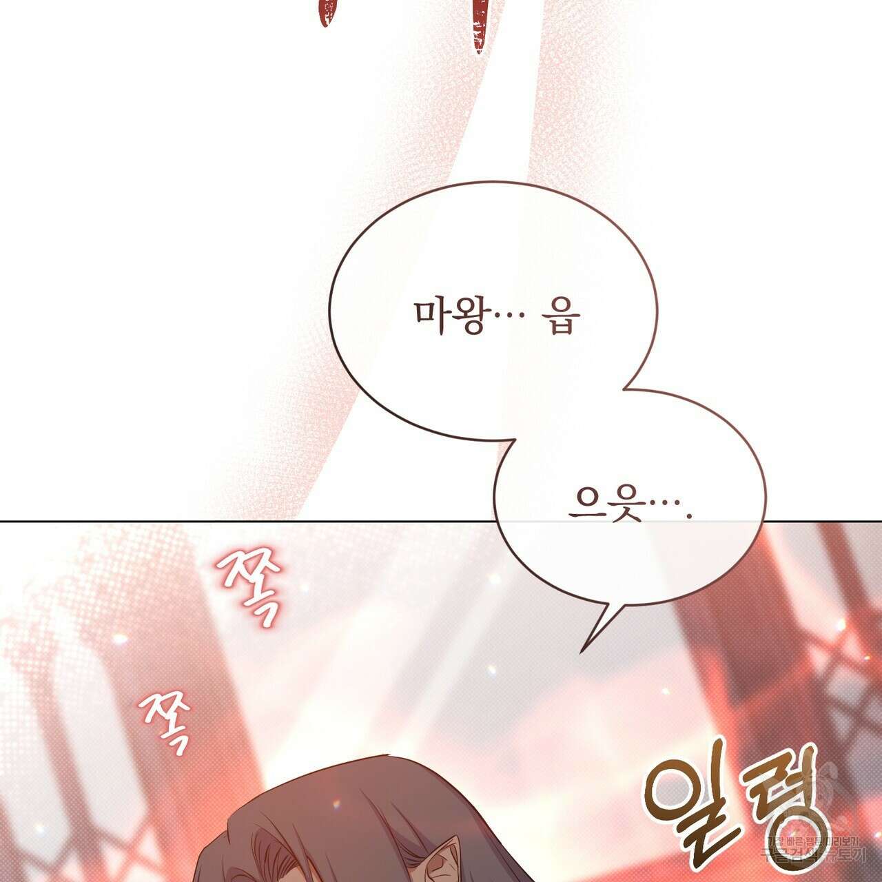 마계의 달 22화 136