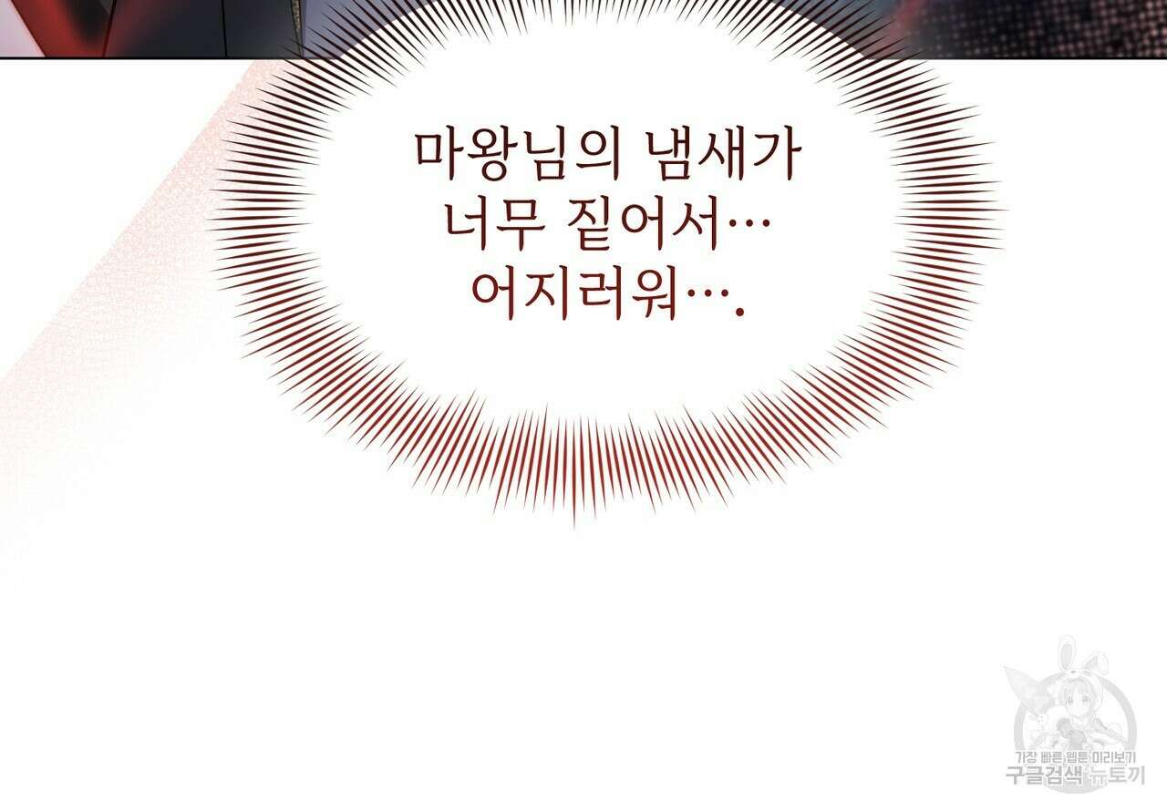 마계의 달 22화 138