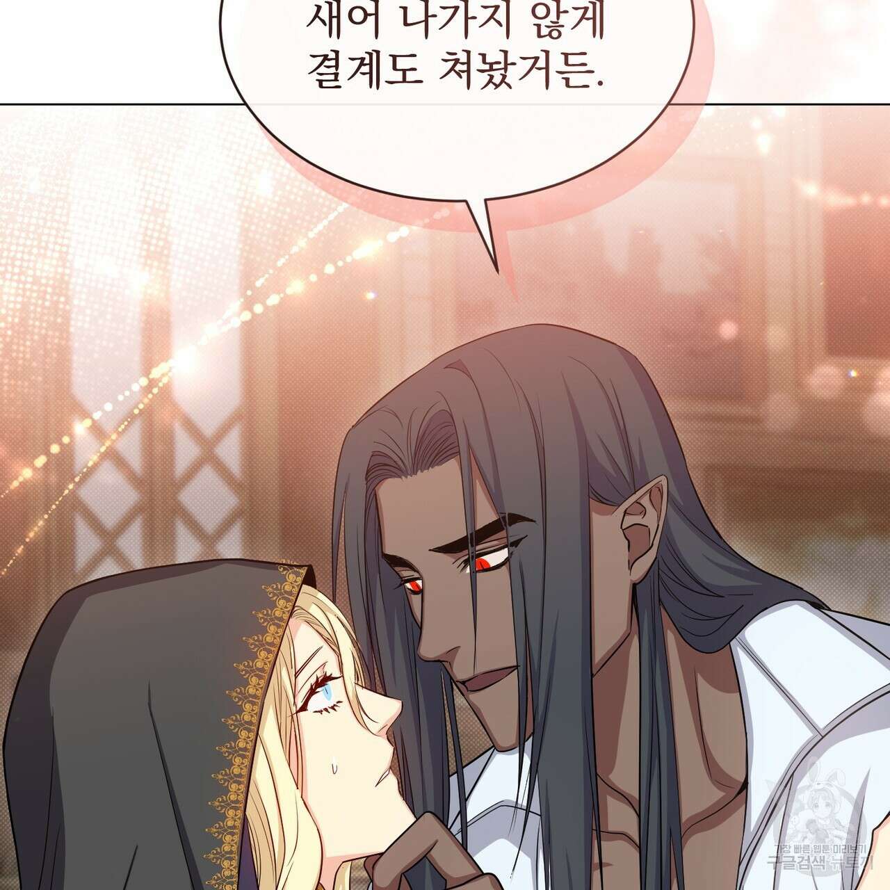 마계의 달 22화 142