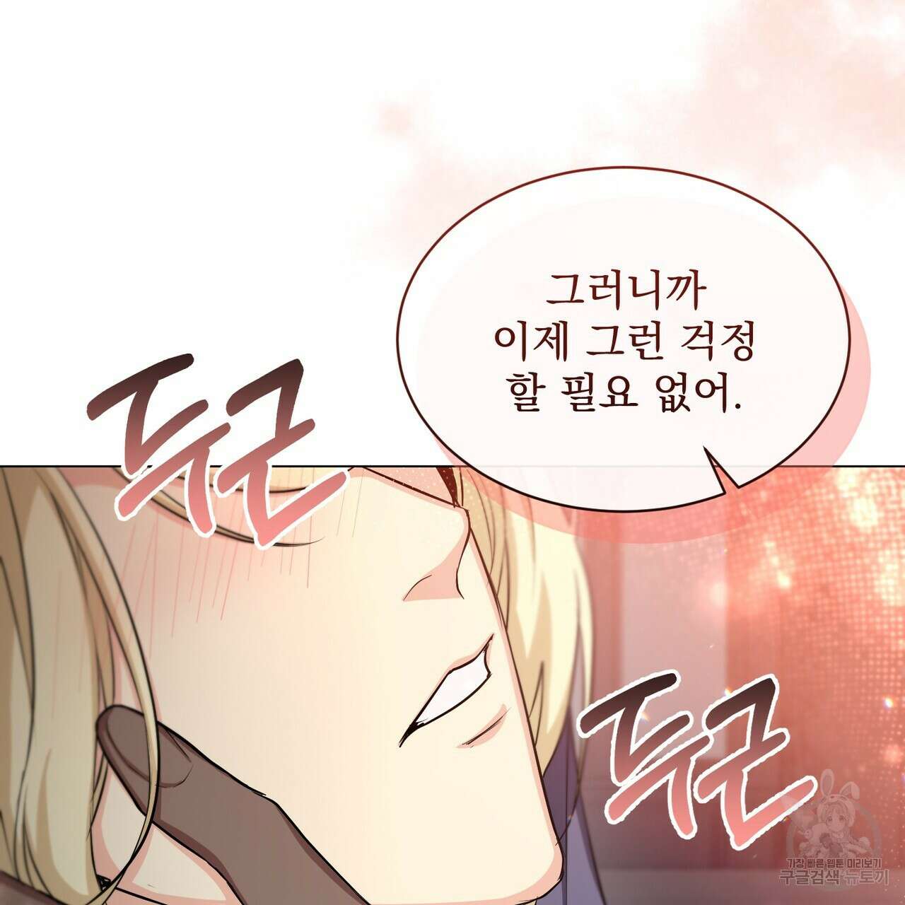마계의 달 22화 144