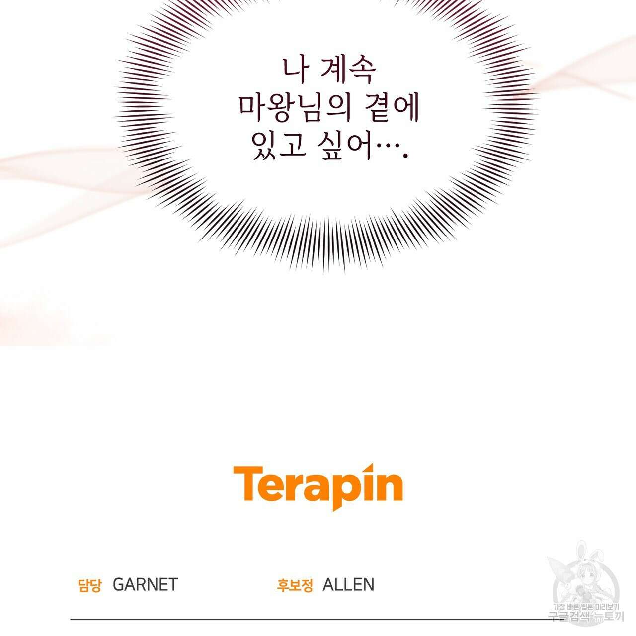 마계의 달 22화 148