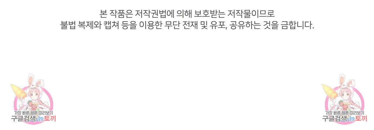 마계의 달 22화 149