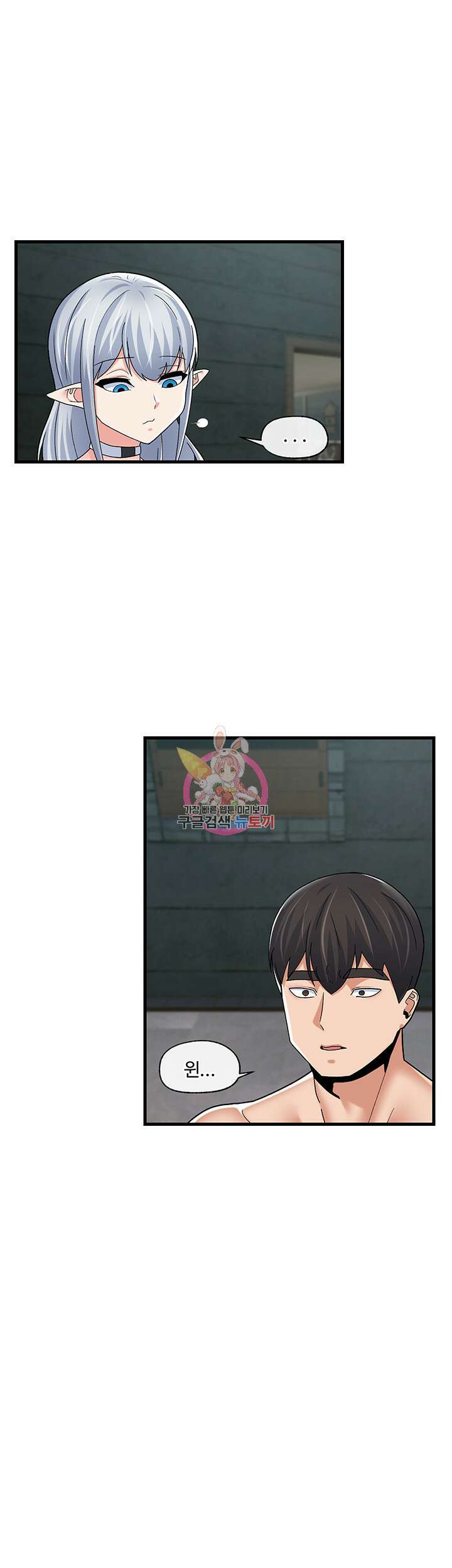 내 맘대로 이세계 최면 52화 1