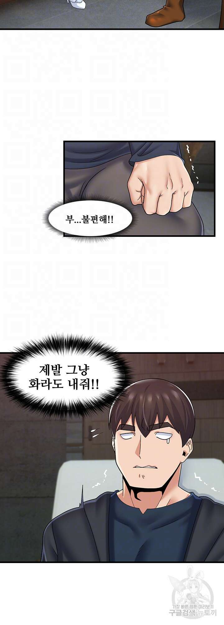 내 맘대로 이세계 최면 52화 6