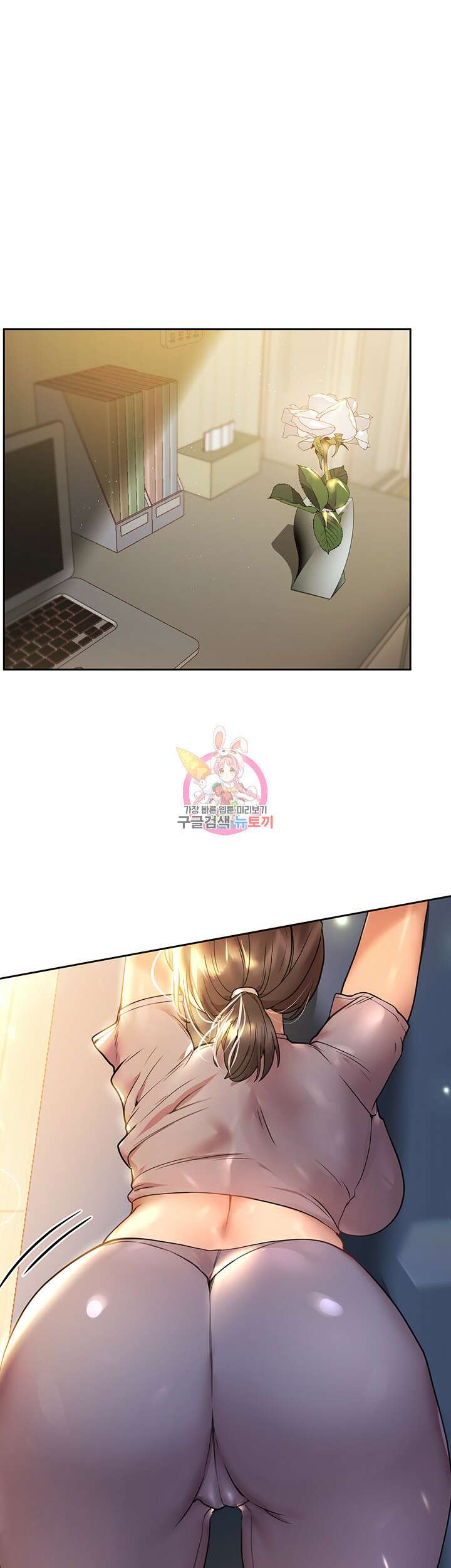 누나의 친구들 49화 1