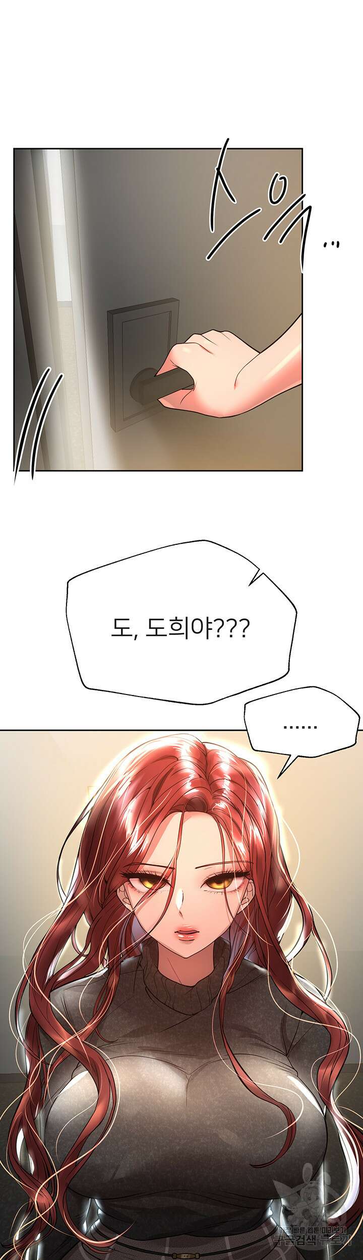 누나의 친구들 49화 5