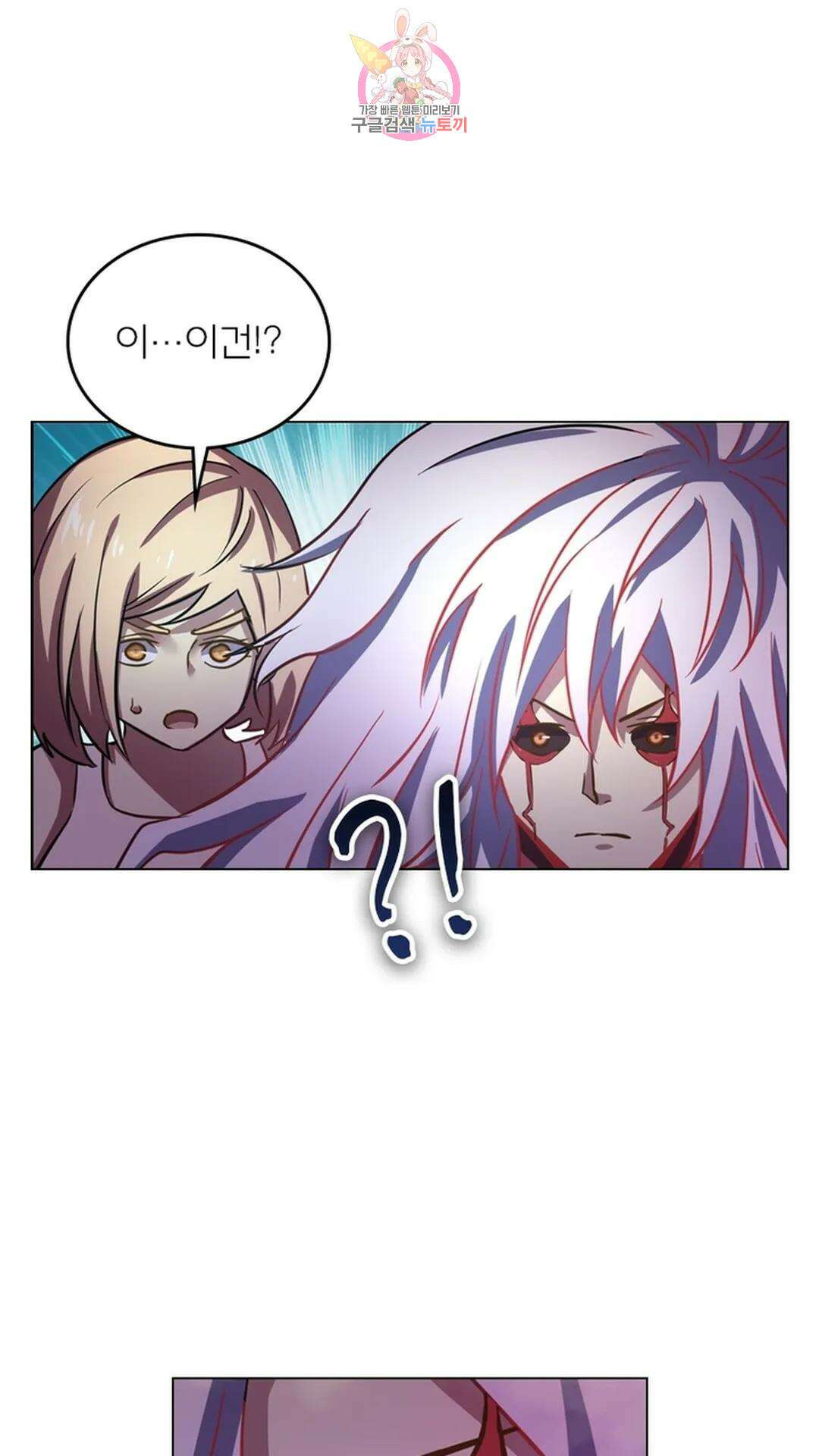 블러디발렌타인:인류종말 블러디 발렌타인: 인류종말 482화 1