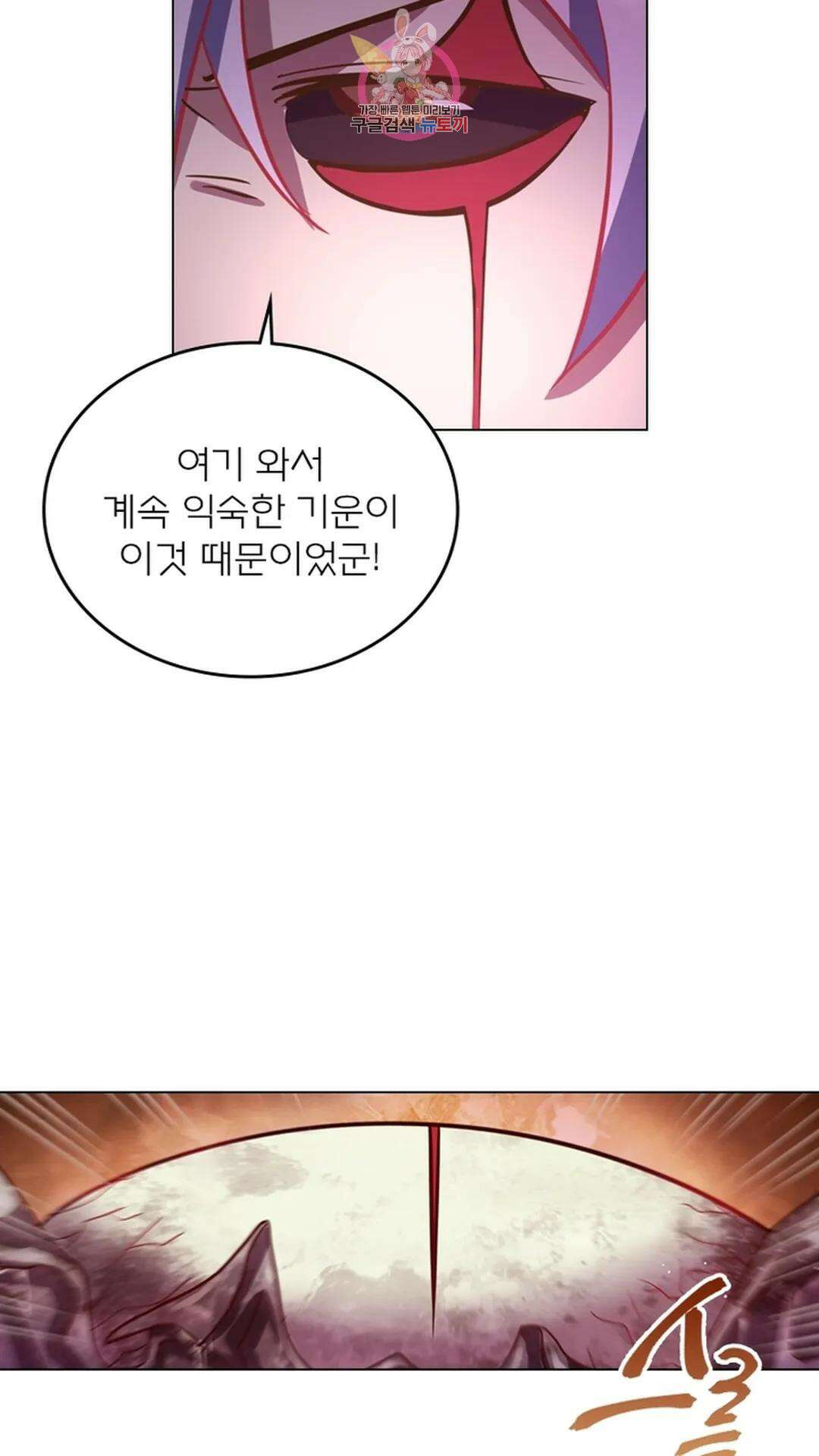 블러디발렌타인:인류종말 블러디 발렌타인: 인류종말 482화 2