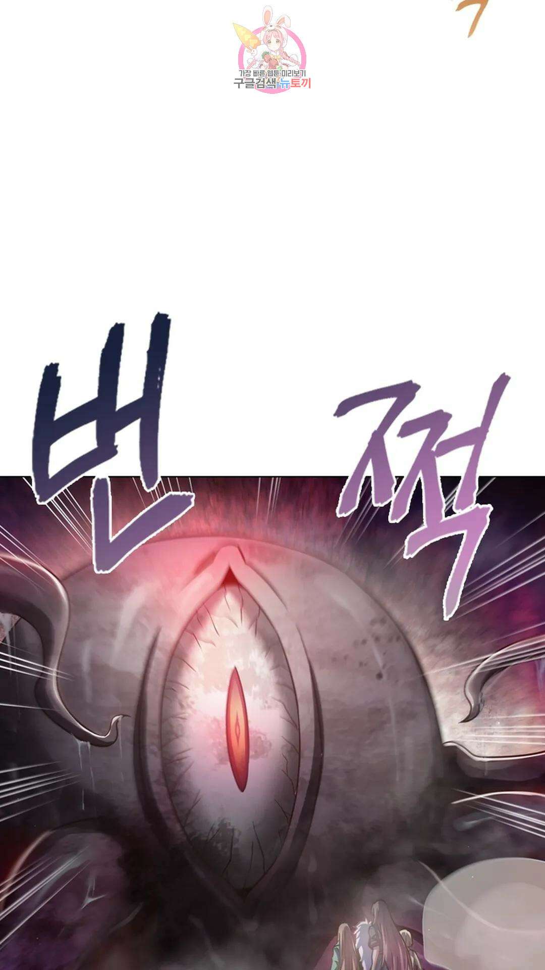 블러디발렌타인:인류종말 블러디 발렌타인: 인류종말 482화 3