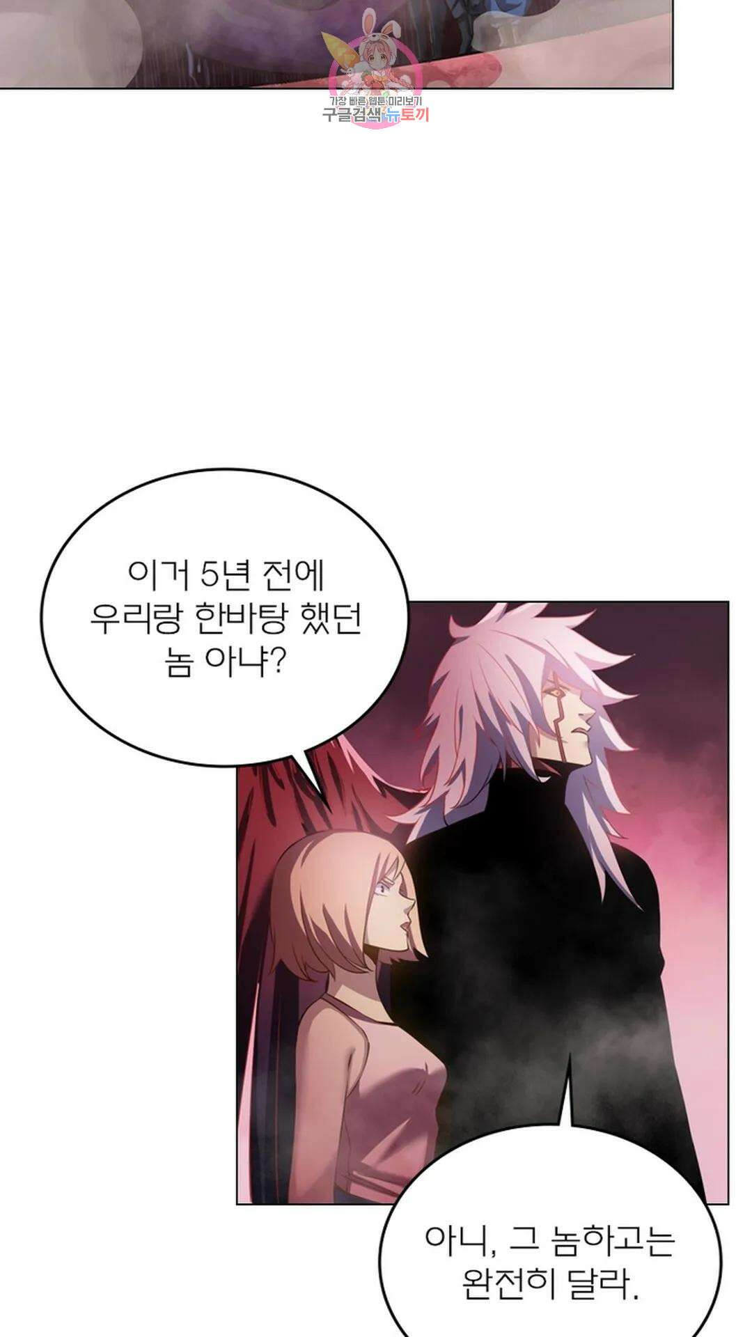 블러디발렌타인:인류종말 블러디 발렌타인: 인류종말 482화 7