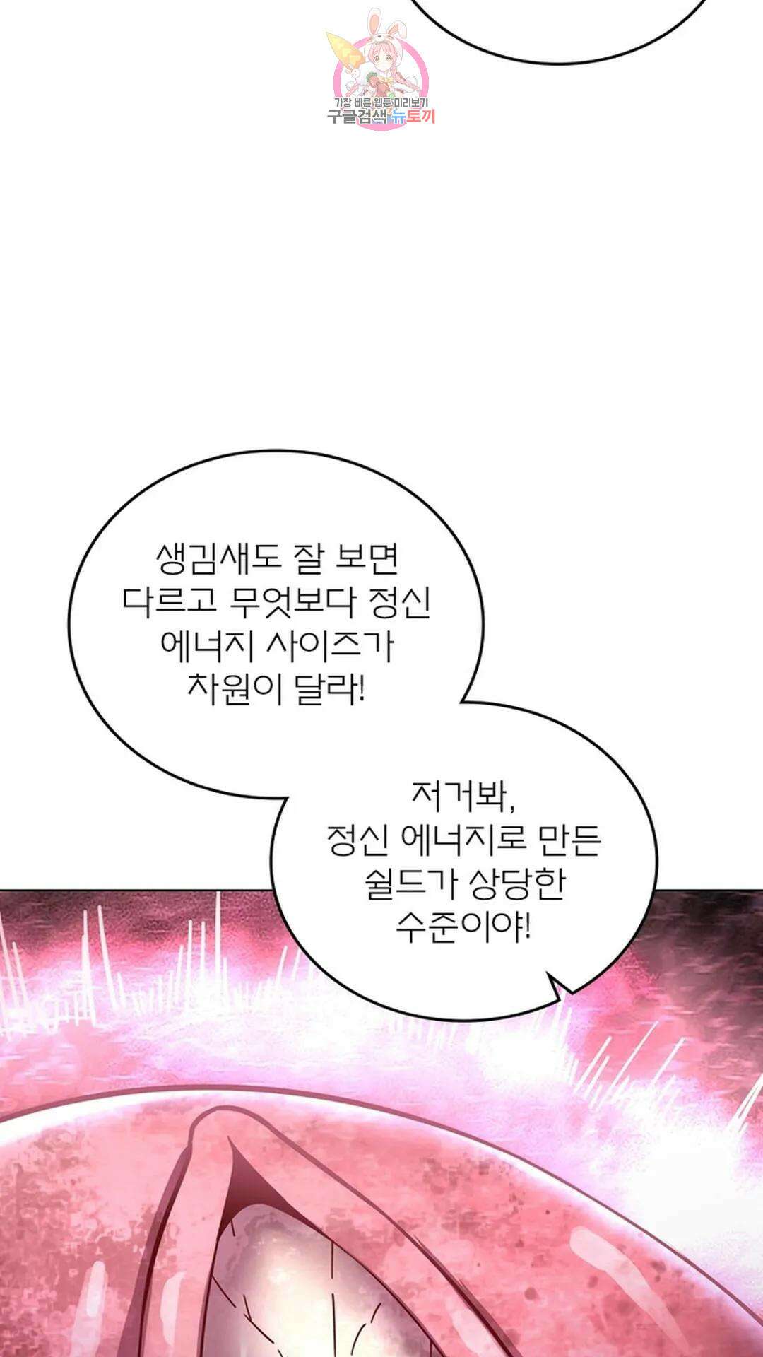 블러디발렌타인:인류종말 블러디 발렌타인: 인류종말 482화 8