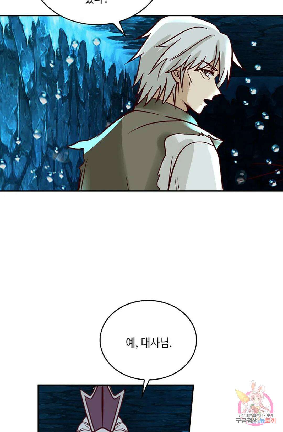 무련전봉 766화 3