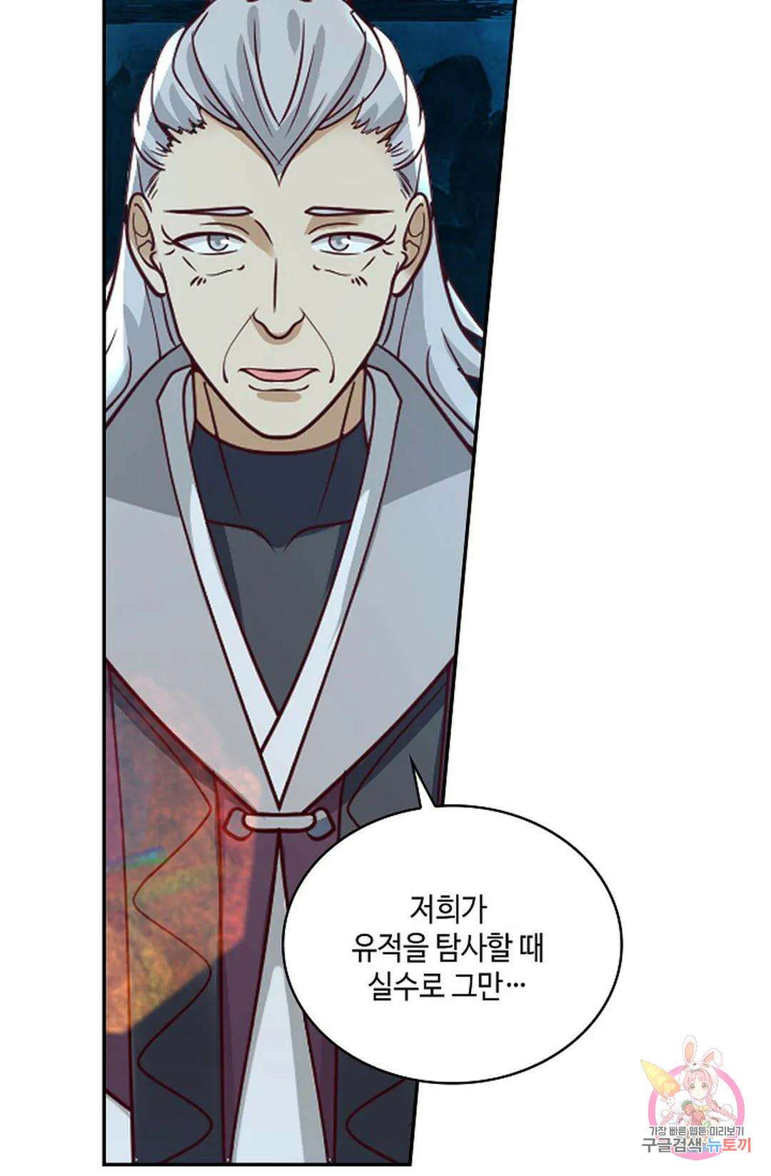 무련전봉 766화 4