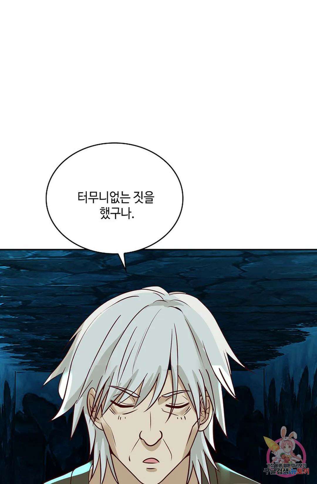 무련전봉 766화 5