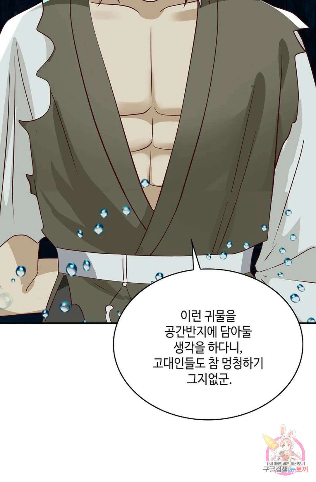 무련전봉 766화 6