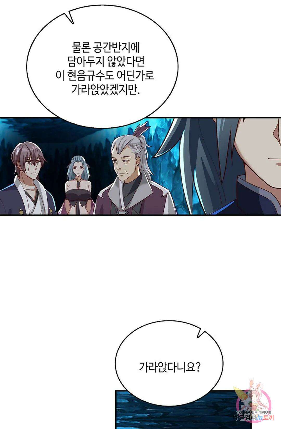 무련전봉 766화 7