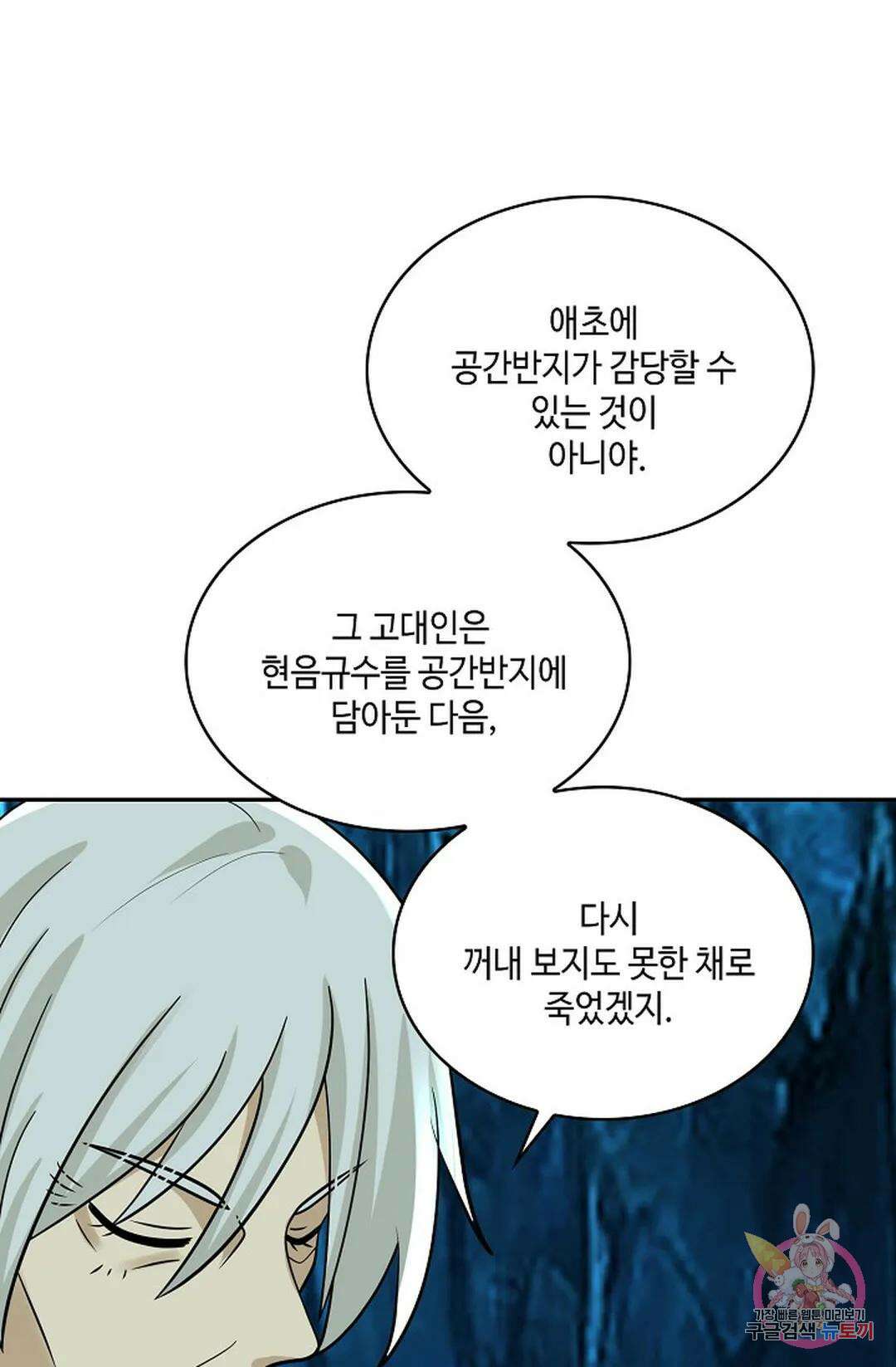 무련전봉 766화 9