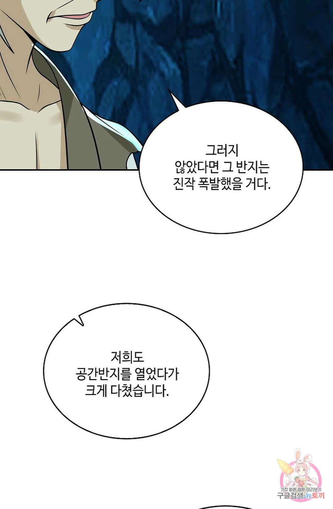 무련전봉 766화 10