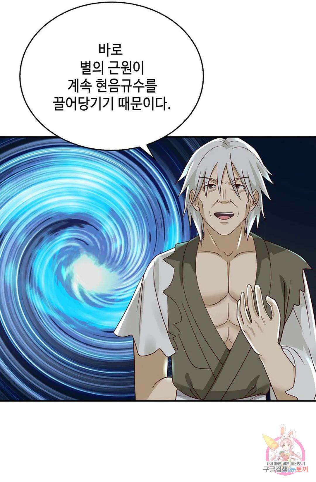 무련전봉 766화 12