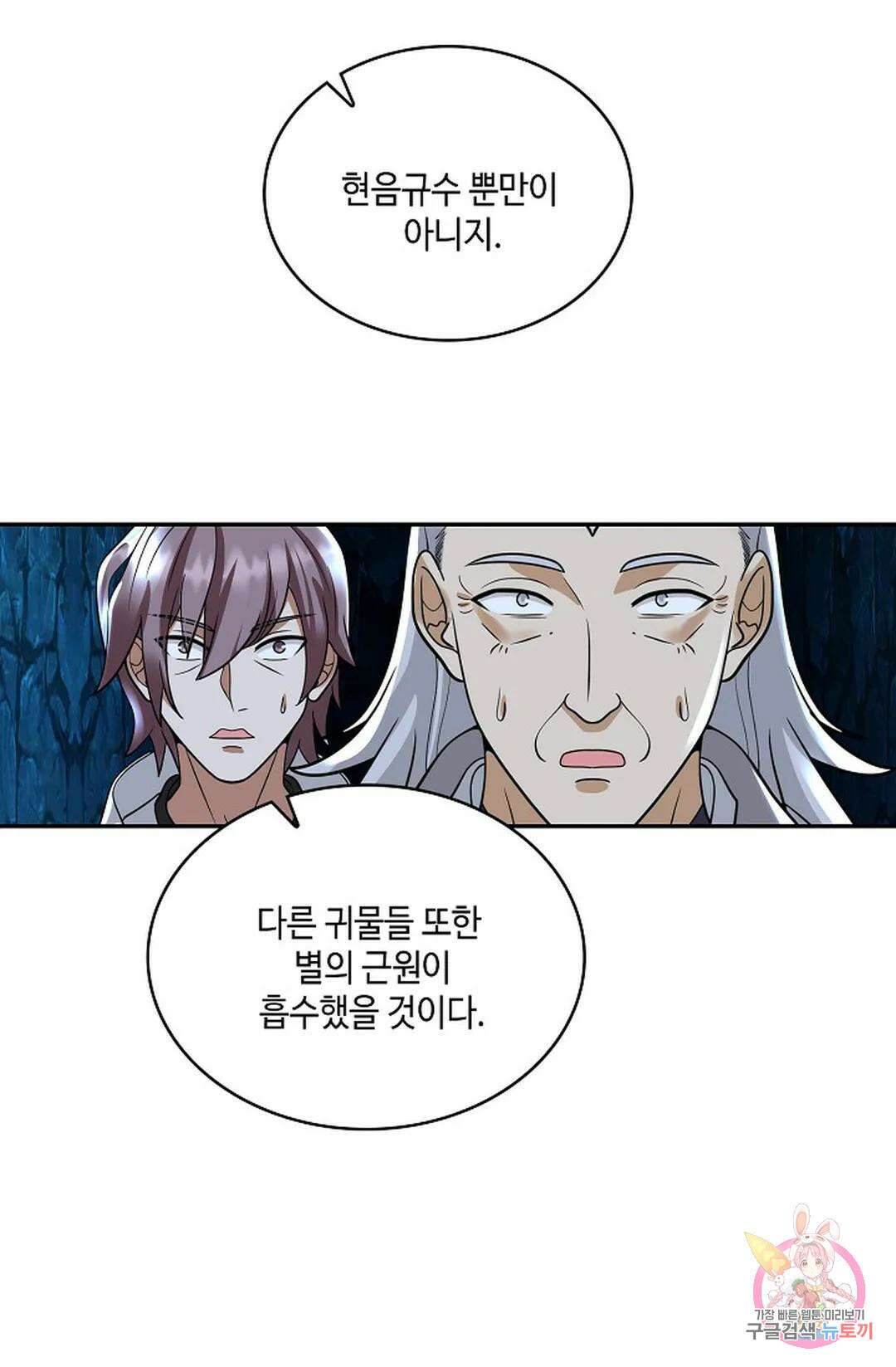 무련전봉 766화 13