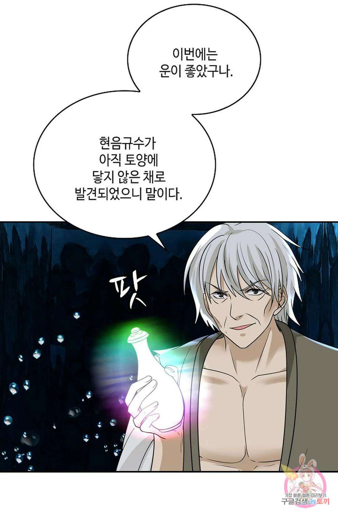 무련전봉 766화 14