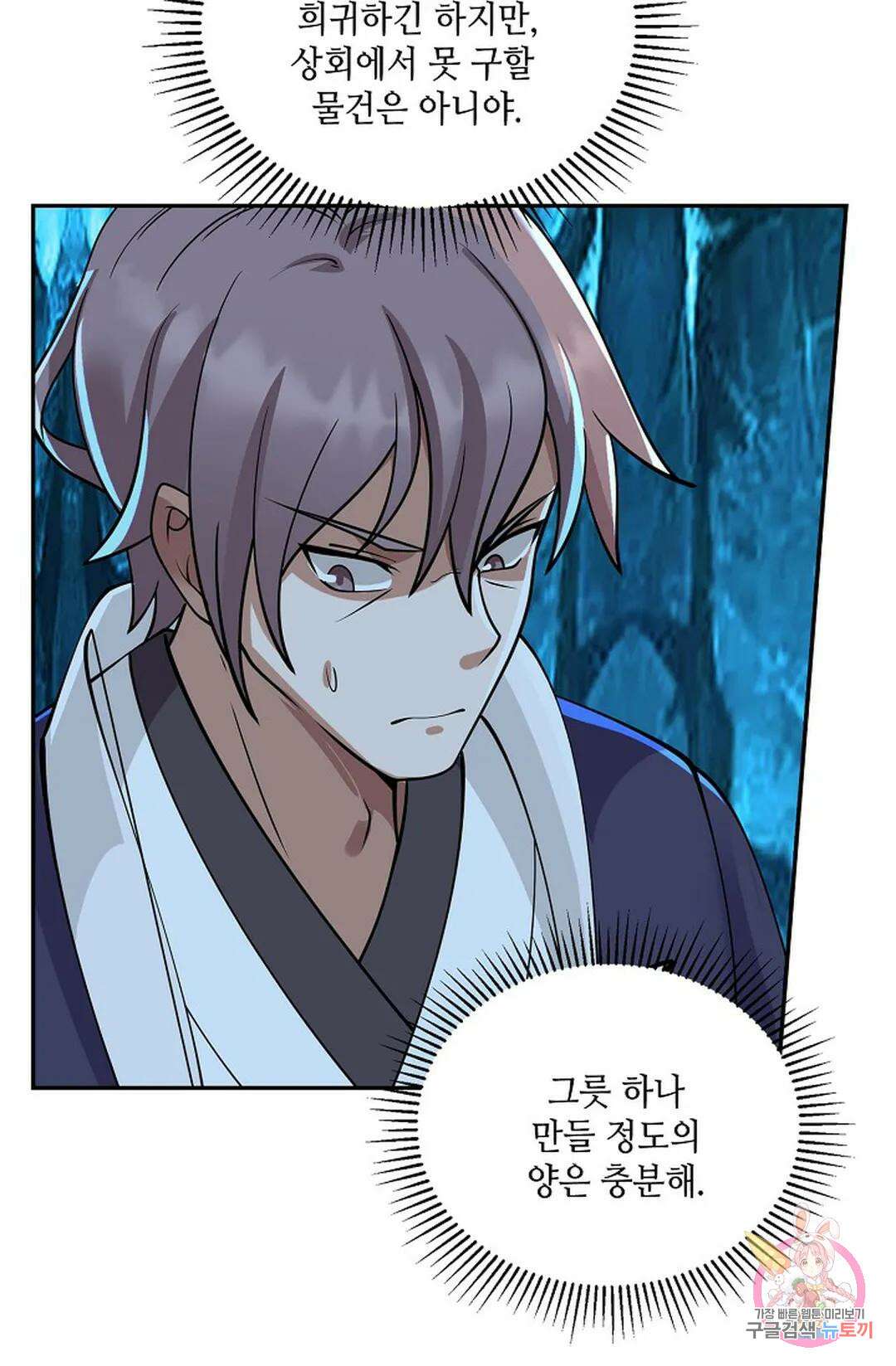 무련전봉 766화 22