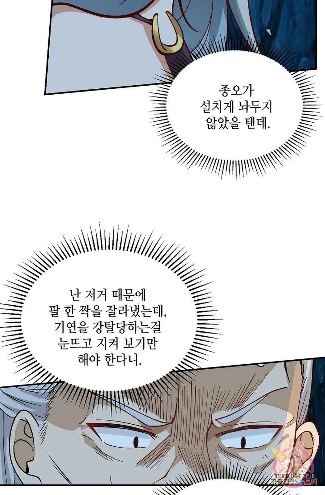 무련전봉 766화 24